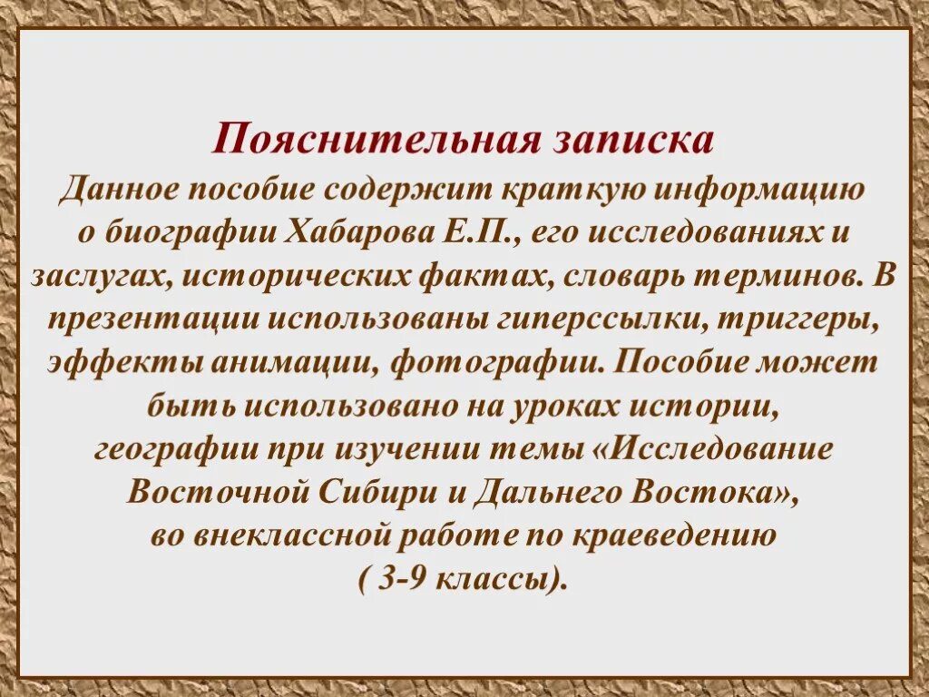 Содержащим краткую информацию о