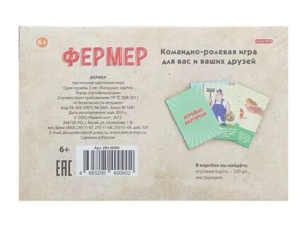 Фермер инструкция