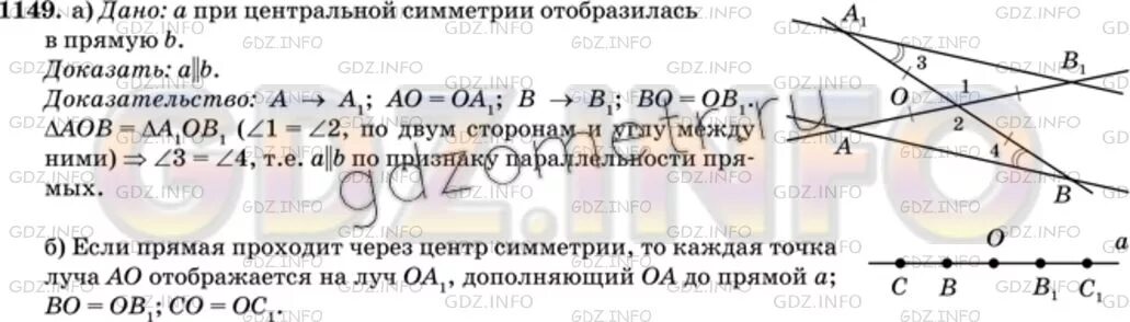 Прямая проходящая через центр симметрии. Прямая проходящая через центр симметрии отображается на себя. 1149 докажите что при центральной симметрии плоскости. верно ли утверждение что при центральной симметрии плоскости прямая. докажите что при осевой симметрии плоскости прямая параллельная.