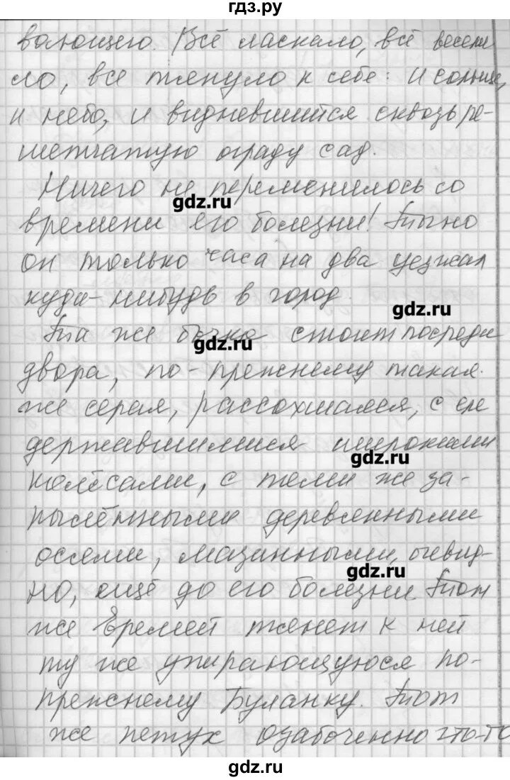 Русский язык 7 класс упражнение 432. Упражнение 432 по русскому языку 7 класс. Русский язык 6 класс упражнение 432.