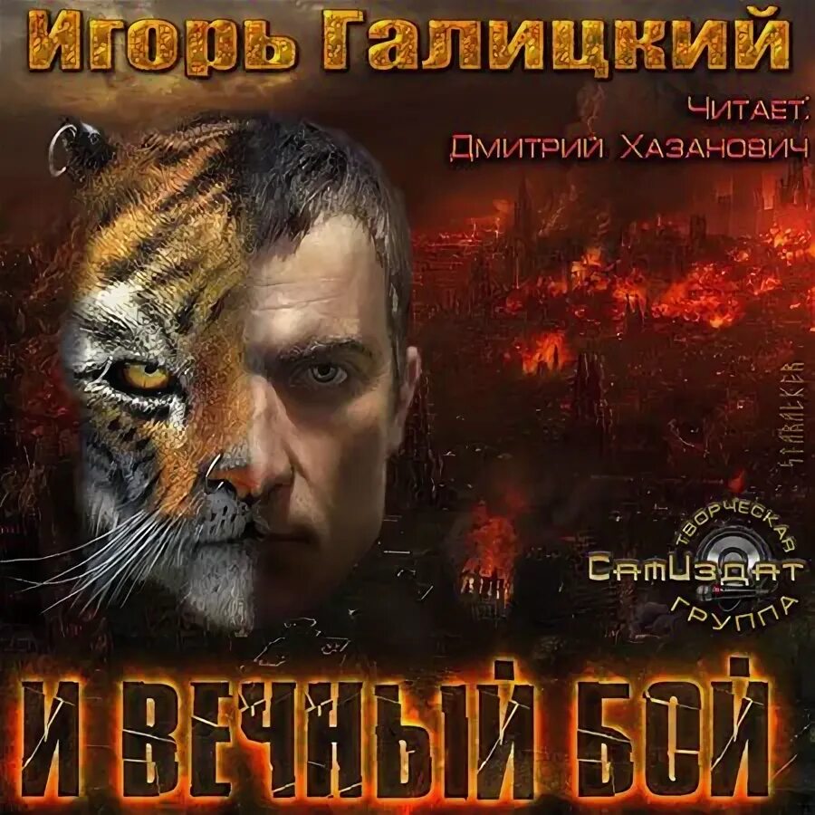 Хазанович аудиокниги. Рядовые апокалипсиса аудиокнига. Хазанович аудиокниги. Хазанович аудиокниги. Хазанович аудиокниги.