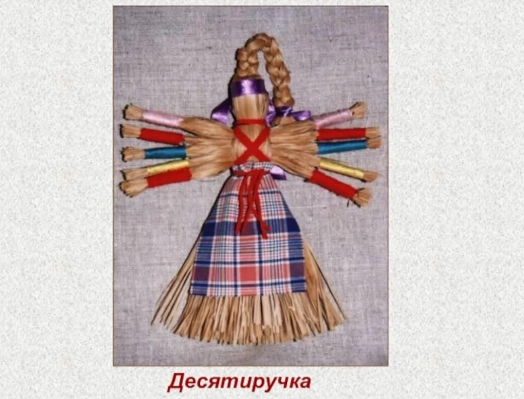 Как сделать куклу многоручку