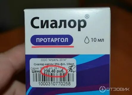 Протаргол аналоги