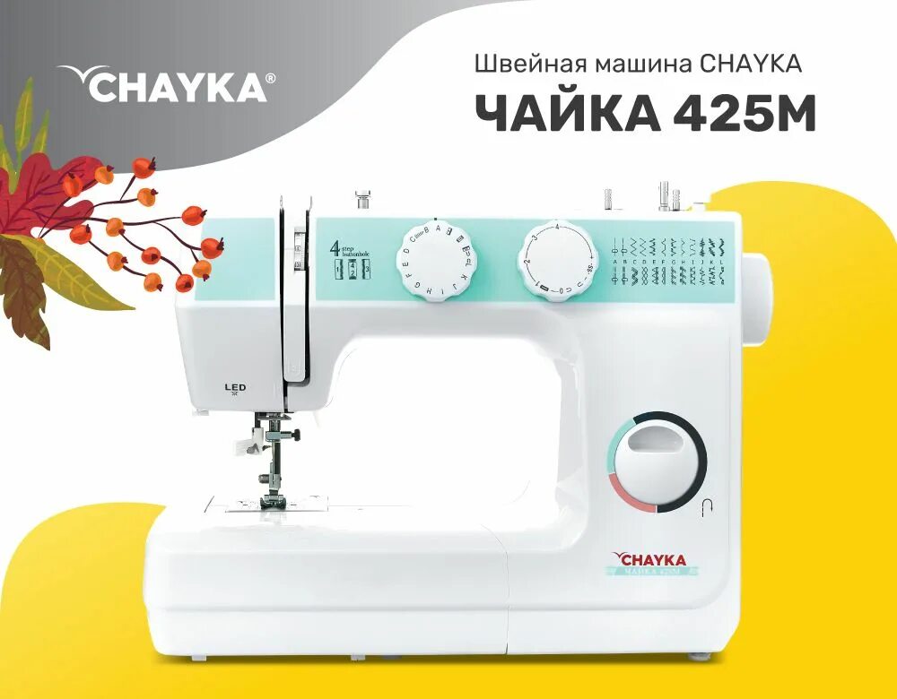 Chayka 425m. Швейная машина Чайка 425м. Швейная машинка Чайка 425 фото. Стоит ли покупать Chayka Чайка 425m обзор. Машинка чайка 425м