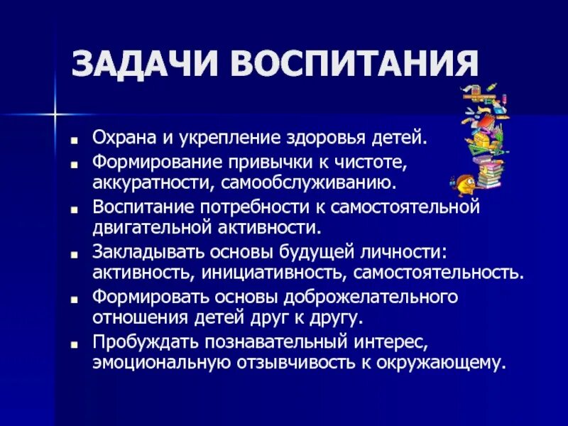 Средняя группа задачи воспитания