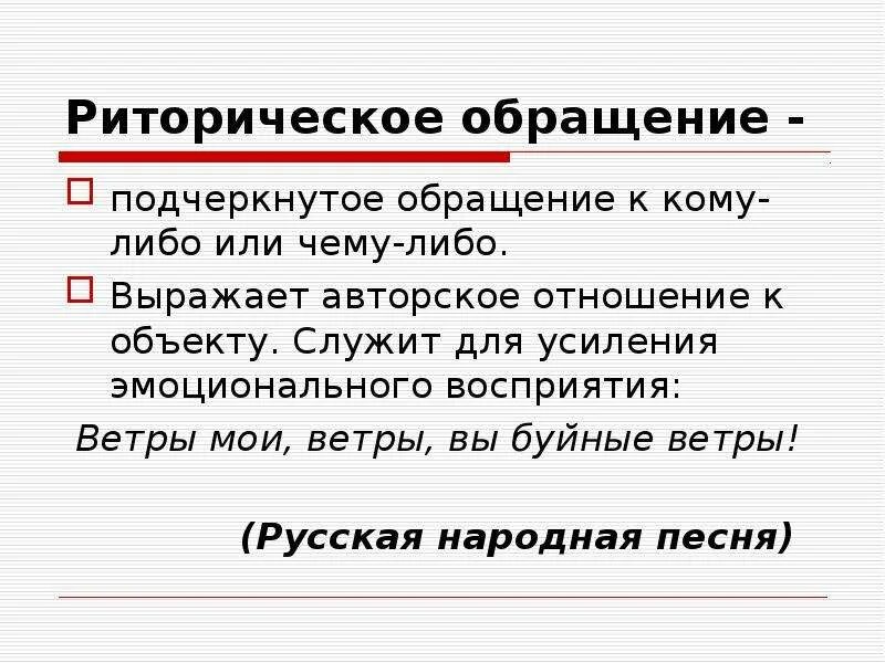 Спишите подчеркивая обращения