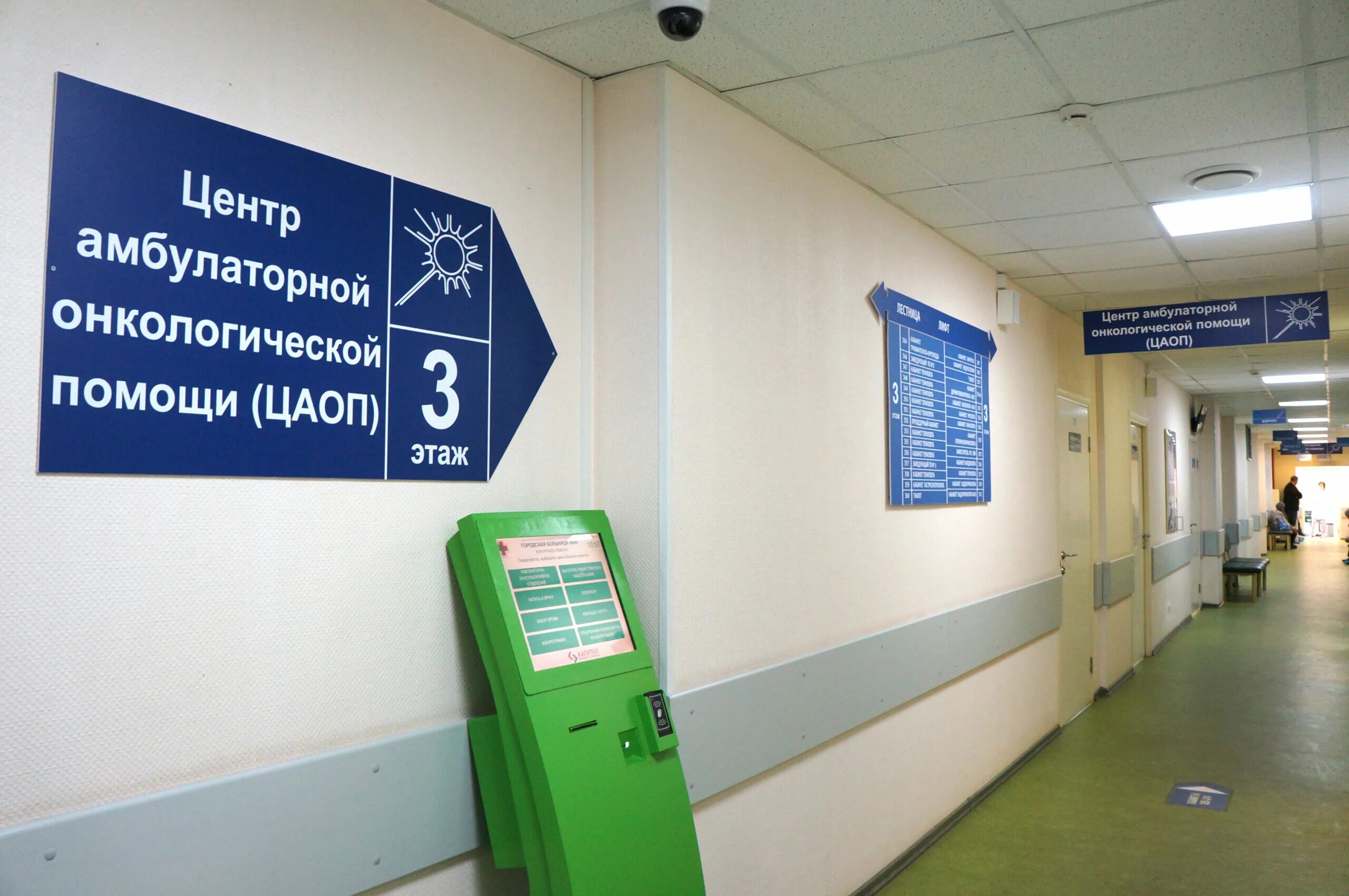 Центр амбулаторной онкологической помощи кузьмолово отзывы. Центр амбулаторной онкологической помощи. центры амбулаторной онкопомощи. центр амбулаторной онкологической помощи цаоп. цаоп в онкологии что это такое.