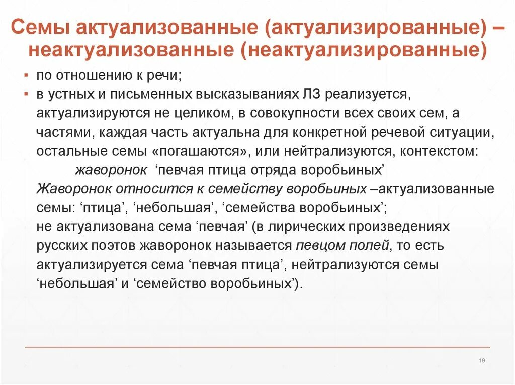 Необходимо актуализировать данные. Актуализованы или актуализированы. Неактуализированный или не актуализированный. Актуализировать данные. Актуализовать или актуализировать.