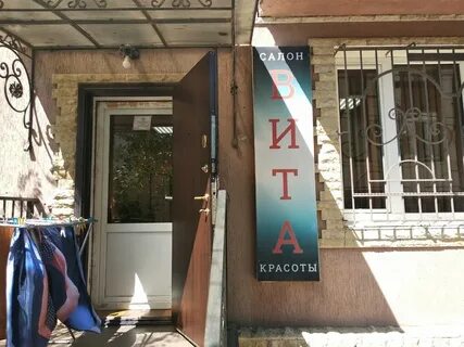Салон красоты вите