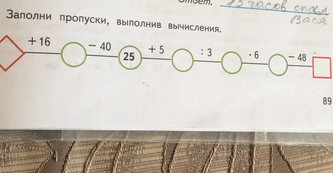 Заполни пропуски выполнив вычисления. Заполни пропуски в программе. Заполни пропуски выполни вычисления. Выполнил измерения заполни пропуски. Заполни пропуски в зависимости