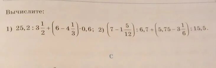Вычислите 1 5 7 2 51. 1. Вычислите:. Вычислите (1-2). Вычислите: 1,54 0,5 1,3.. Вычислить 1-1/6.