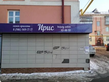 Парикмахерская альметьевск