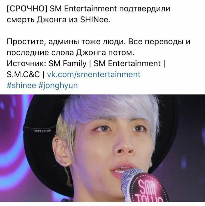 Бтс умерший участник. ДЖОНХЕН БТС. SHINEE смерть Джонхена. ДЖОНХЕН из шайни. Группа шайни джонхён.