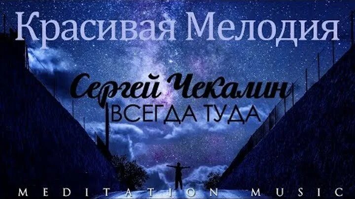 Музыка нежная чекалина