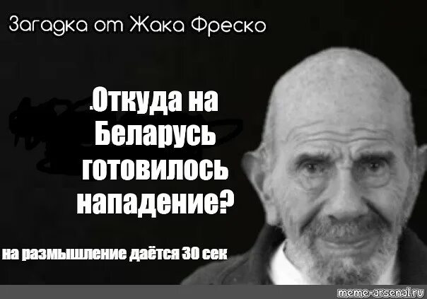 Покажу откуда на беларусь готовилось нападение. Откуда готовилось нападение Мем. А Я вам сейчас покажу откуда на Беларусь готовилось нападение. Я вам покажу откуда готовилось нападение Мем. Я вам покажу откуда на Беларусь готовилось нападение Мем.