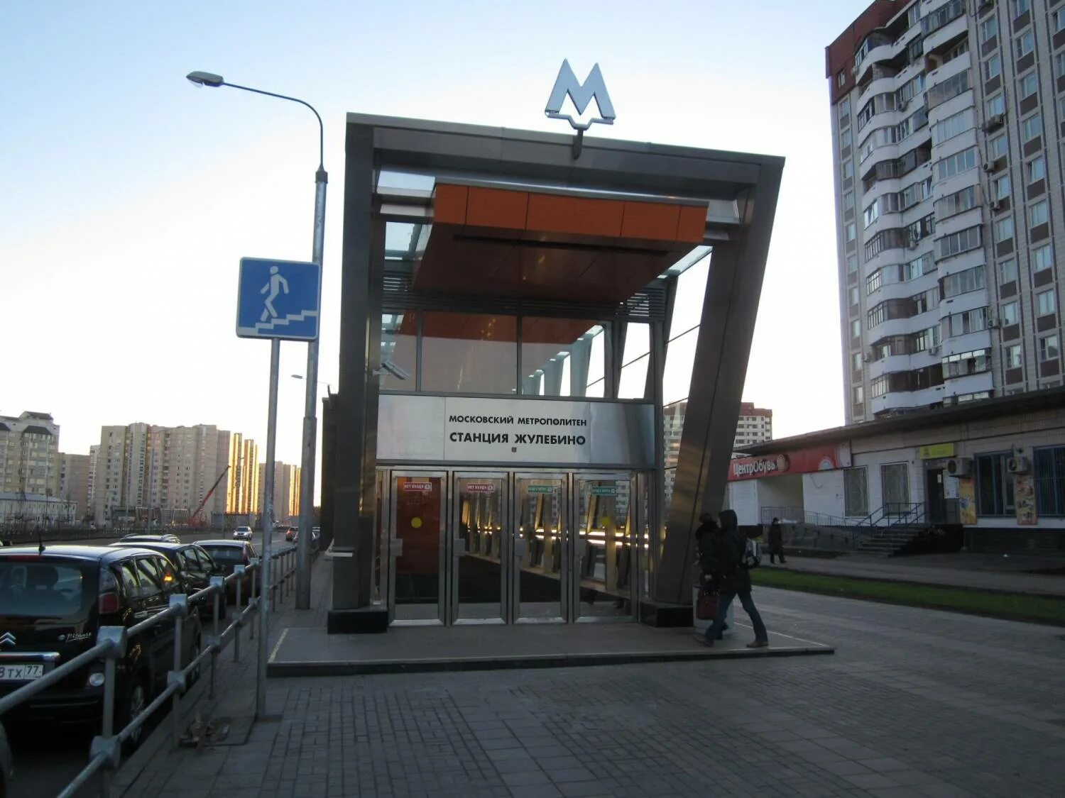Рядом с метро жулебино. Рядом с метро жулебино