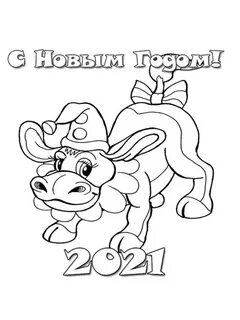 Нарисовать 2021 года
