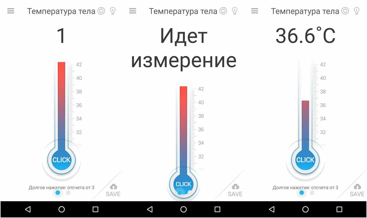 Измерить температуру пола. Смарт-термометр датчик крепится на тело для базальной температуры. Экран с температурой. Дисплей температуры в квартире. Показывать температуру на экране