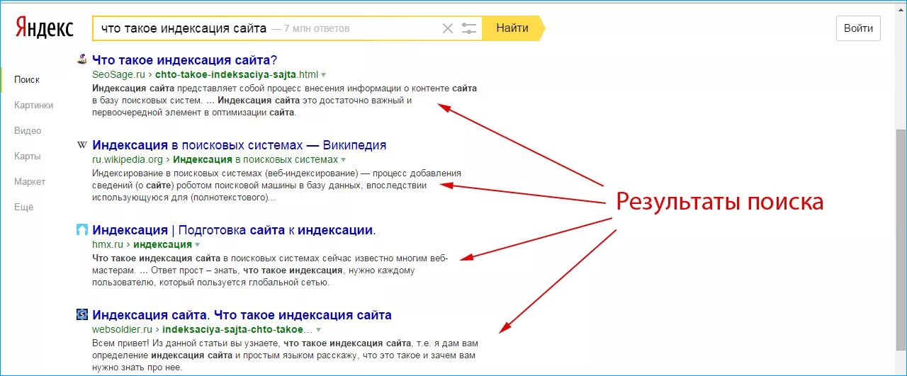 Найти информацию о сайте