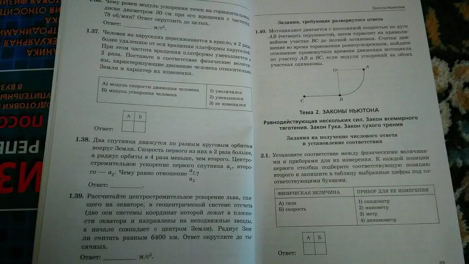 ЕГЭ физика сборник заданий. ОГЭ 2020 физика Ханнанов ответы. ОГЭ физика сборник задач. Физика Ханнанов ОГЭ. Задание 9 огэ физика 2024