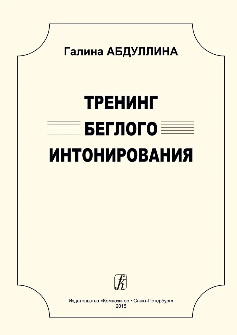 Пособие тренинг. Абдуллина Галина Вадимовна.