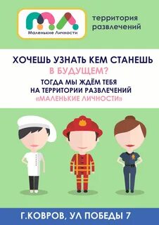 Территория личности