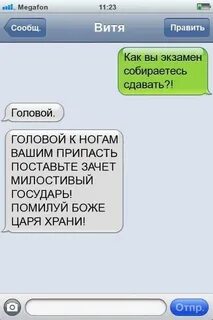Собираться на экзамен