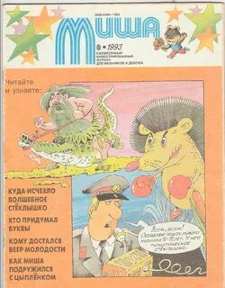 Журнал 1993