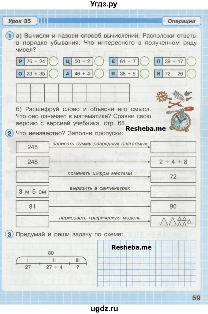 Математике петерсон 1 класс рабочая тетрадь 2 часть. Урок 40 математика 2 класс петерсон. Математика 3 класс 2 часть рабочая тетрадь петерсон. Математика 2 класс петерсон. Математика петерсон 1 класс 2 часть рабочая тетрадь.