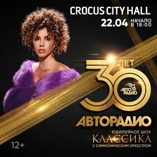 Концерт 30 лет