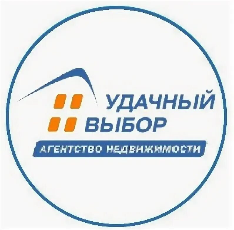 Агентство недвижимости удачный выбор. Компания удачный выбор глазов. Удачный выбор агентство недвижимости рязань сотрудники. Удачный выбор агентство недвижимости рязань. Агентство недвижимости удачный выбор.