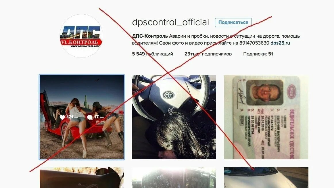 Дпс контроль логотип. Дпс контроль телеграмм. Верхнеполевая ульяновск. Jeopardy logo. Dps control владивосток.