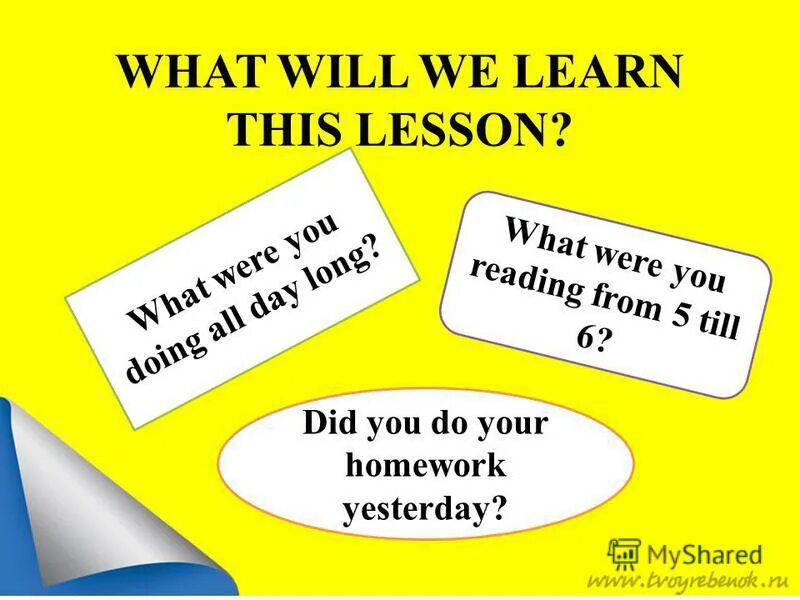 Did they homework yesterday. Be doing правило. I (to do) my homework yesterday. Just already yet rules. What did you do yesterday ответ.