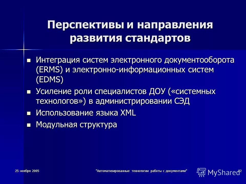 функциональный стандарт