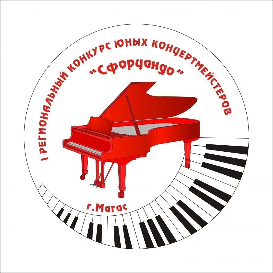 Музыкальный конкурс пианистов. Эмблема пианистов. Конкурс пианистов логотип. Эмблема музыкального конкурса. Логотип для пианистки.