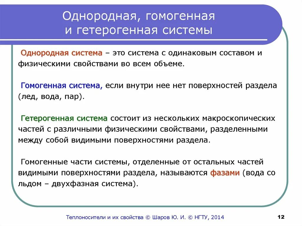 Несколько однородных составов