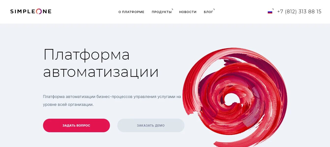 Itsm simpleone. Платформа simpleone. esm-платформы simpleone. simpleone лк. simpleone примеры.