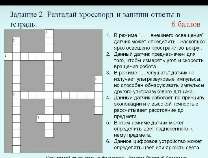 Создание кроссворд со своими словами. Сделать кроссворд. Как сделать кросс. Как делается кроссворд. Как сделать свой кроссворд.