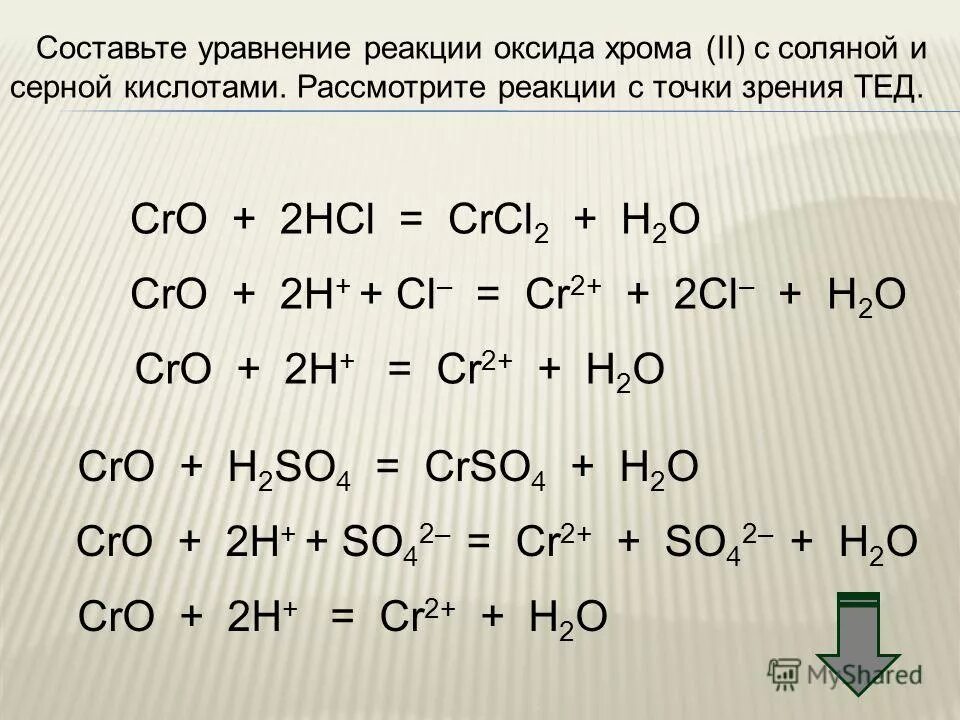 Хлор химические свойства. Реакция с хлоридом фосфора 5. H2+cl2=hcl классификация. Химические свойства хлора. Реакция из ch3cooh clch2cooh.