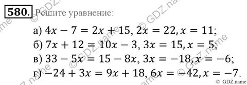 Страница 25 номер 107