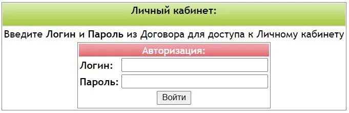 Подольск телеком личный. Новгород Телеком личный кабинет. Мир Телеком. Мира Телеком личный кабинет. Ютекс-Телеком личный кабинет войти.