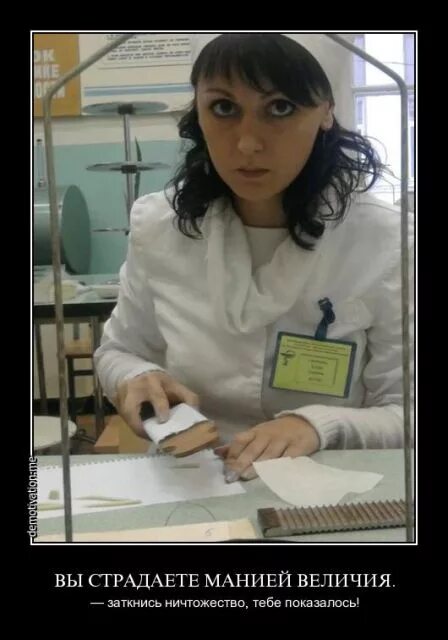 Мания со мной. Прикол про манию величия. мемы про манию величия. мания величия у баб. вы страдаете манией величия.