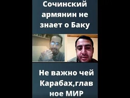 Краева армянская сочи