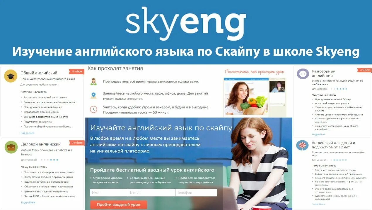 Школа английского языка скайэнг. Школа языка Skyeng. Skyeng курсы. Платформа для учителей английского