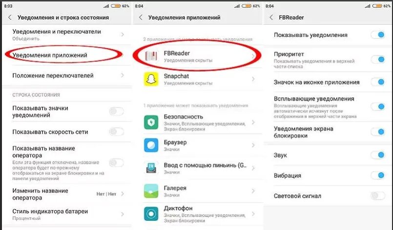 Значки приложений уведомлений на Ксиаоми. Сяоми уведомления. Ксиоми уведомление на весь экран. Настройка уведомлений на ксиоми. Redmi не приходят уведомления