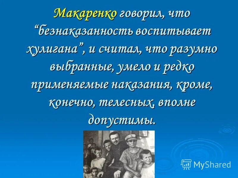 макаренко талантливый педагог новатор