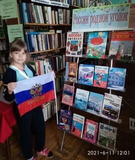 12 июня впр