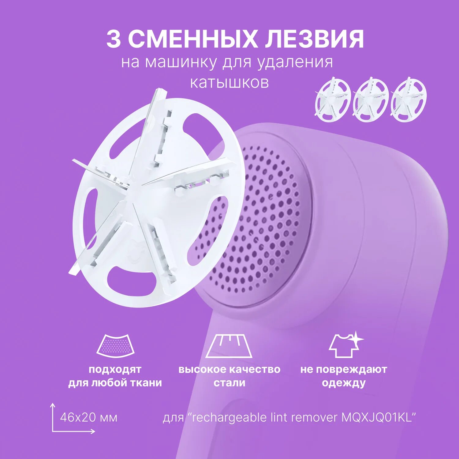 Машинка xiaomi mqxjq01kl. Xiaomi Mijia Rechargeable lint Remover mqxjq01kl. Сменное лезвие для машинка для удаления катышков Xiaomi. Xiaomi машинка для удаления катышков Xiaomi mqxjq01kl миниклинер. Сменное лезвие для машинки для удаления катышков Xiaomi Mijia.