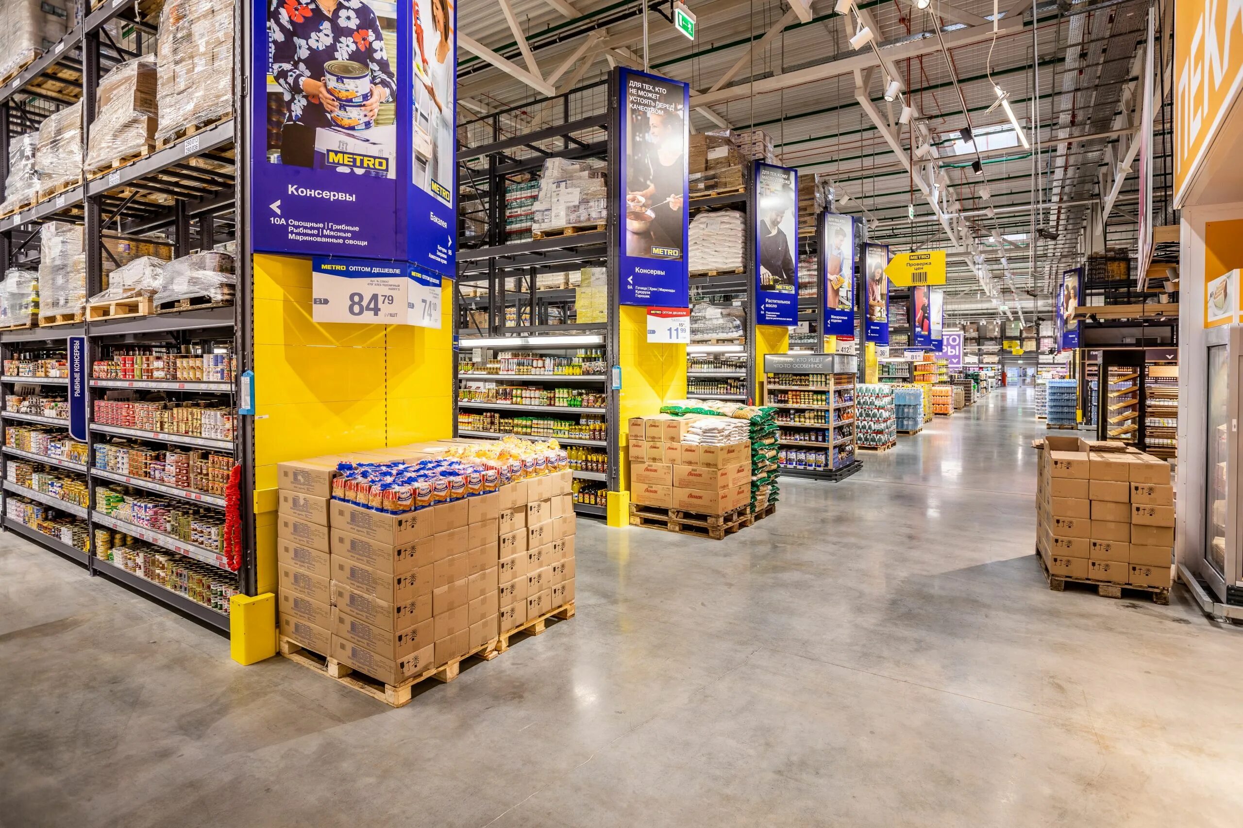 Торговый зал метро кэш энд Керри. Metro Cash and carry Москва. Склад метро кэш энд Керри. Магазин метро 7