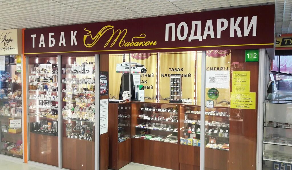 Сергиевск магазин табака. Магазин табака сальск. Витрина для табака. Прилавки для табачного магазина. Открытие магазина табака.
